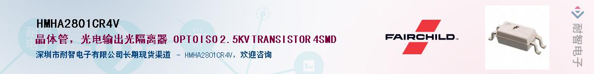 HMHA2801CR4V������-�������