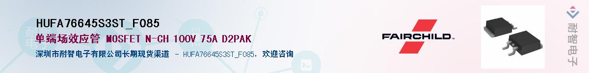 HUFA76645S3ST_F085����(y��ng)��-�������