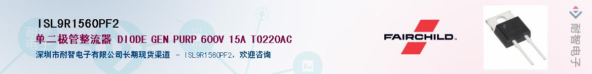 ISL9R1560PF2������-�������