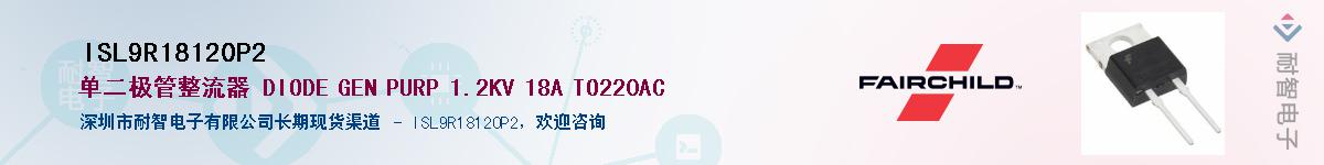 ISL9R18120P2������-�������