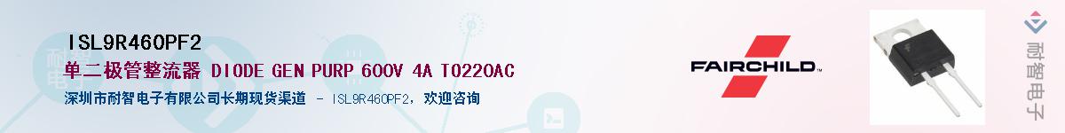 ISL9R460PF2����(y��ng)��-�������
