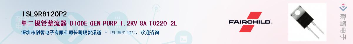 ISL9R8120P2����(y��ng)��-�������