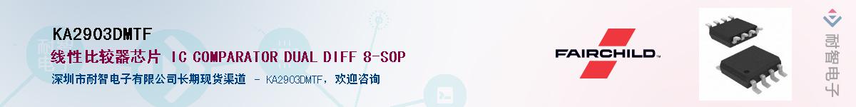 KA2903DMTF������-�������