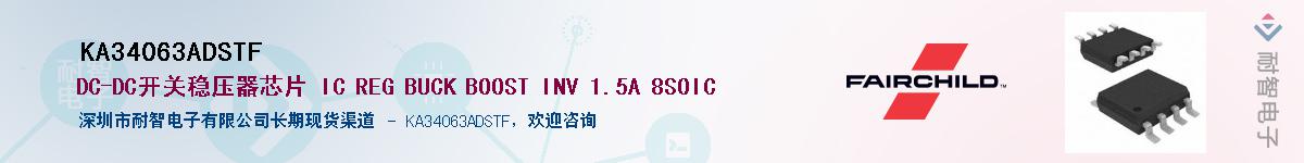 KA34063ADSTF������-�������