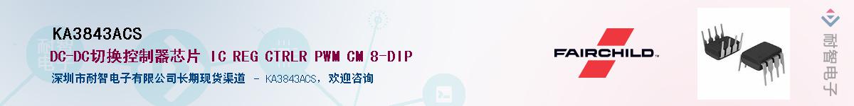 KA3843ACS������-�������