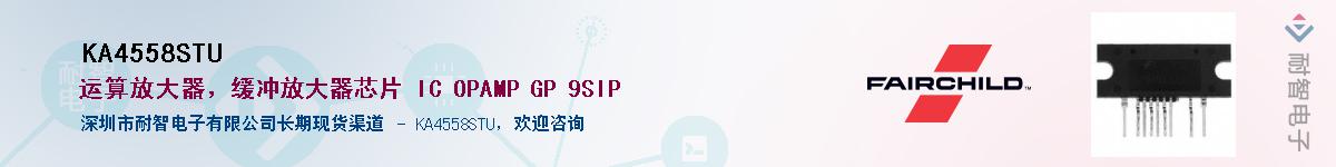 KA4558STU����(y��ng)��-�������