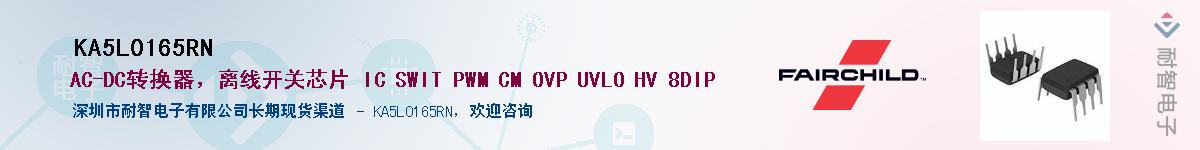 KA5L0165RN������-�������