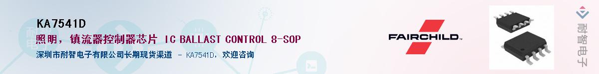 KA7541D����(y��ng)��-�������