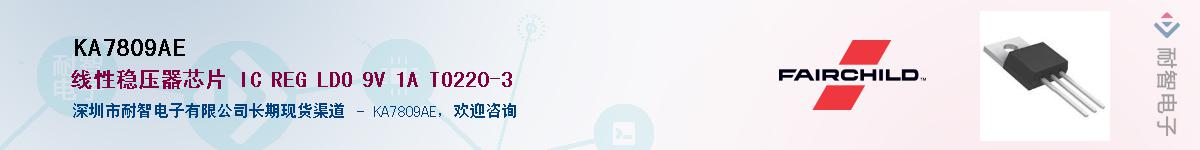 KA7809AE����(y��ng)��-�������