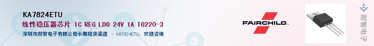 KA7824ETU����(y��ng)��-�������