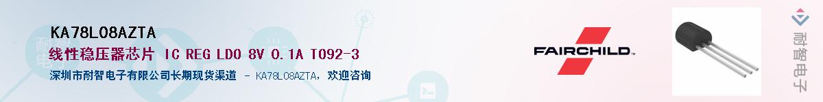 KA78L08AZTA������-�������