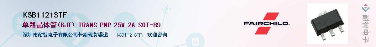 KSB1121STF������-�������