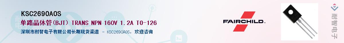 KSC2690AOS������-�������