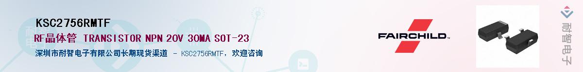 KSC2756RMTF������-�������