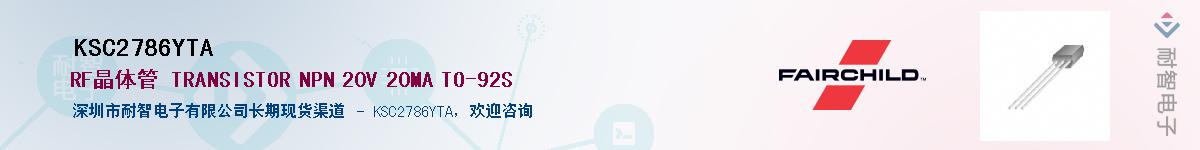 KSC2786YTA������-�������