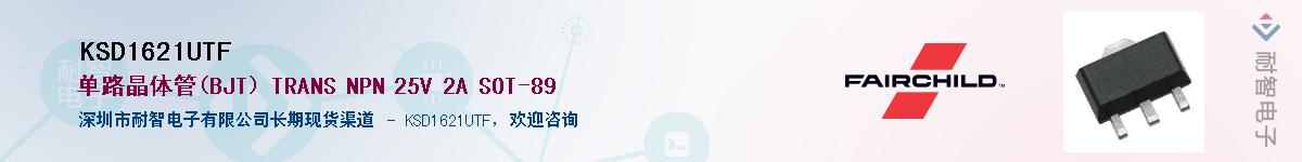 KSD1621UTF������-�������