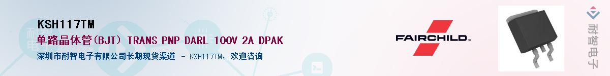 KSH117TM����(y��ng)��-�������