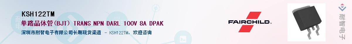 KSH122TM������-�������