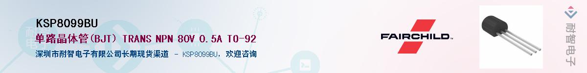 KSP8099BU������-�������