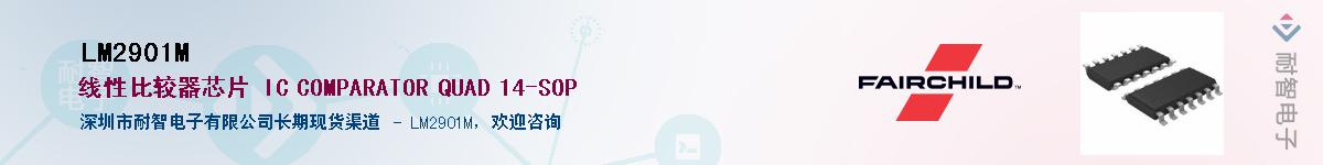 LM2901M����(y��ng)��-�������