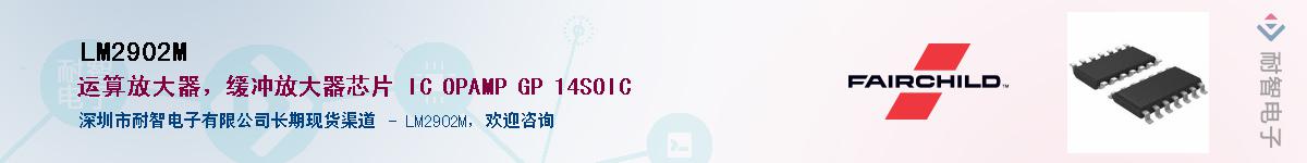 LM2902M����(y��ng)��-�������