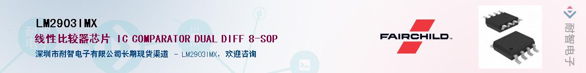 LM2903IMX����(y��ng)��-�������