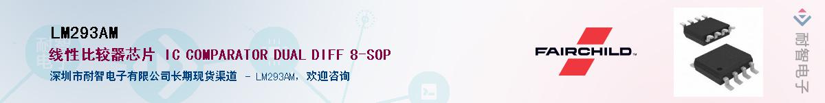 LM293AM������-�������