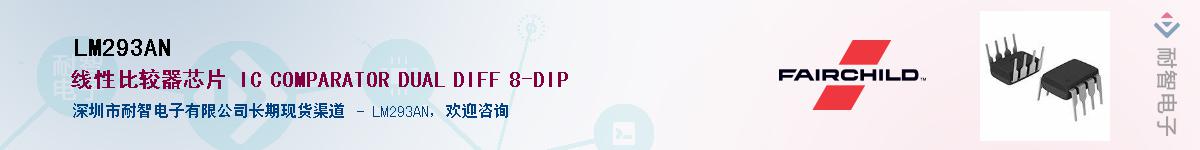 LM293AN������-�������