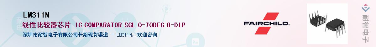 LM311N����(y��ng)��-�������