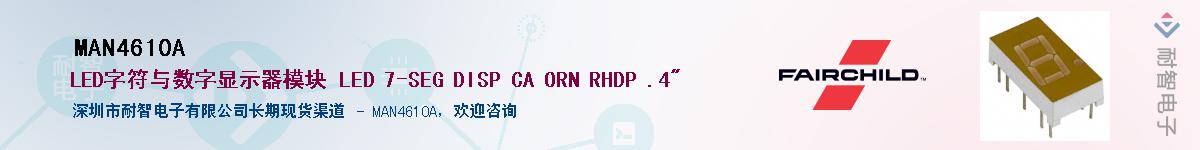 MAN4610A������-�������