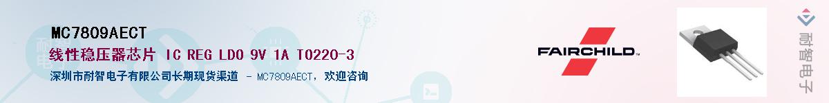 MC7809AECT����(y��ng)��-�������