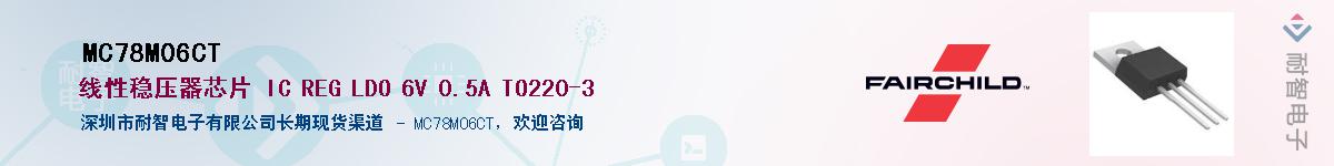 MC78M06CT����(y��ng)��-�������