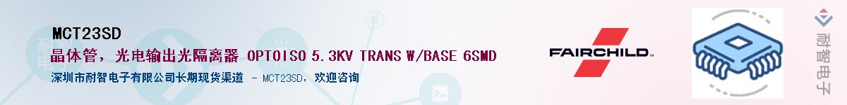 MCT23SD������-�������