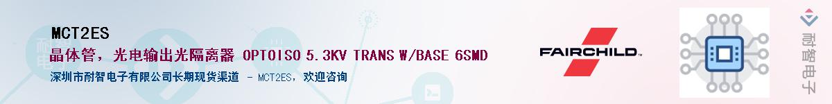 MCT2ES������-�������