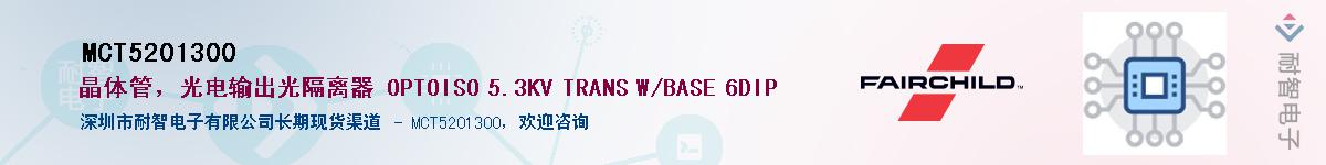 MCT5201300������-�������