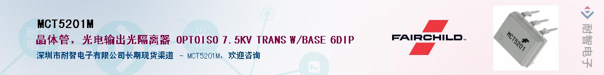 MCT5201M������-�������