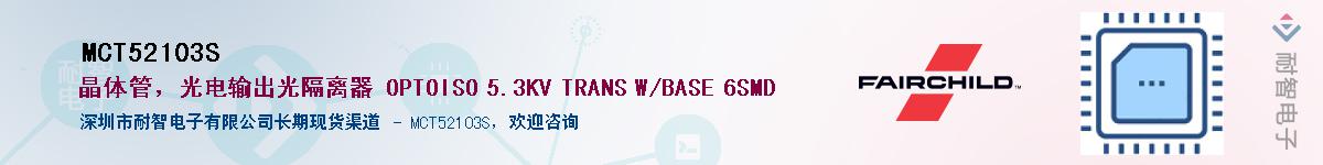 MCT52103S����(y��ng)��-�������