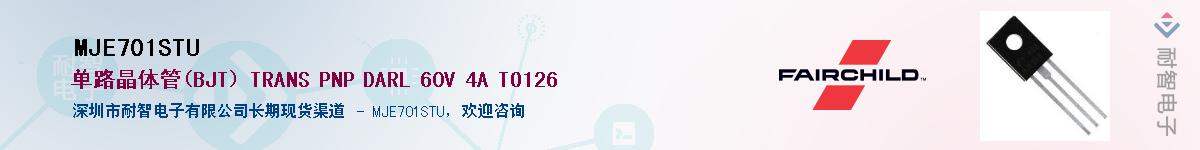 MJE701STU������-�������