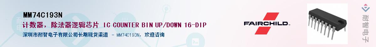 MM74C193N������-�������