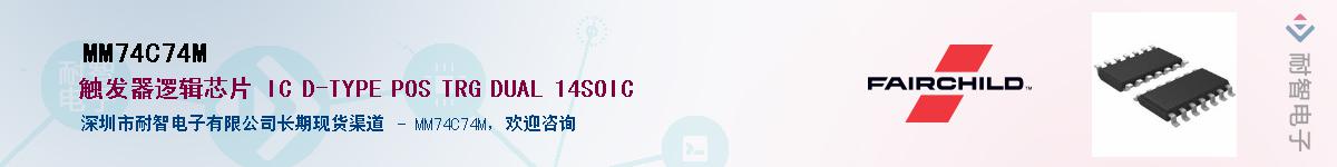 MM74C74M����(y��ng)��-�������