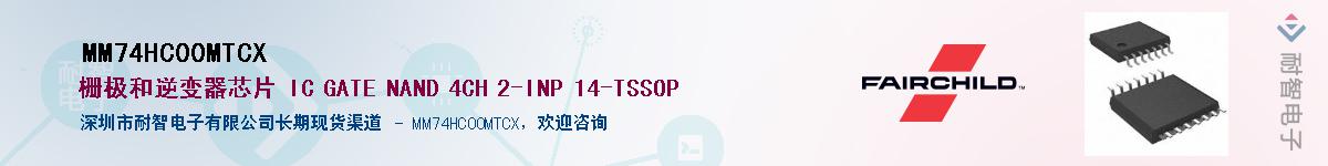 MM74HC00MTCX������-�������