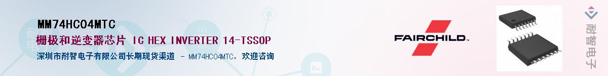 MM74HC04MTC����(y��ng)��-�������