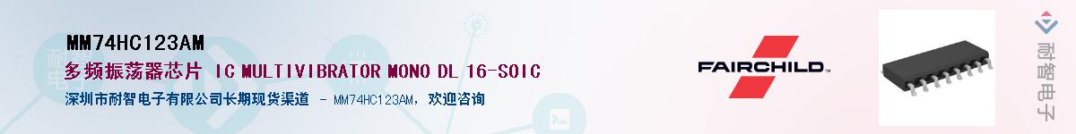 MM74HC123AM����(y��ng)��-�������