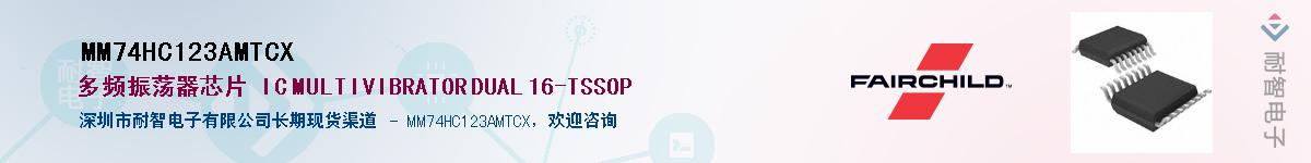 MM74HC123AMTCX������-�������