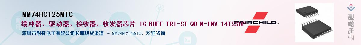 MM74HC125MTC����(y��ng)��-�������