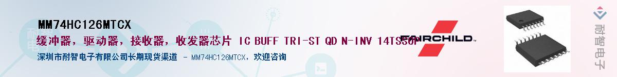 MM74HC126MTCX������-�������