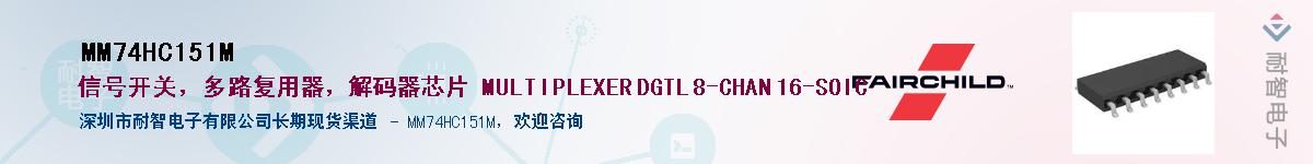 MM74HC151M������-�������