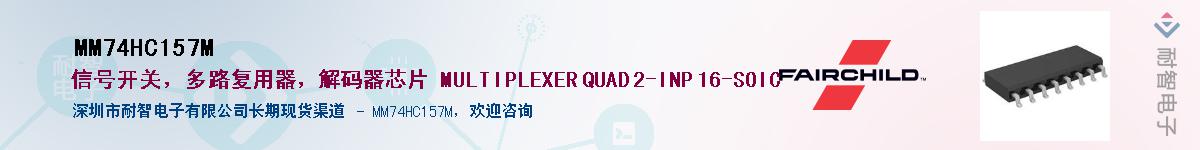 MM74HC157M������-�������