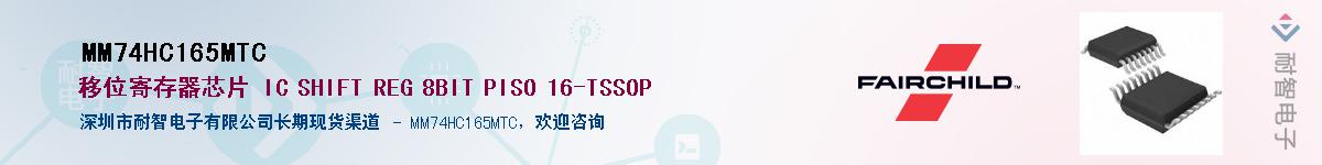 MM74HC165MTC������-�������