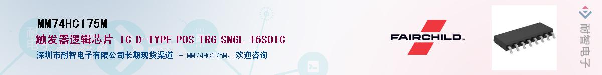 MM74HC175M����(y��ng)��-�������